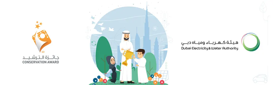 DEWA campaign: Conservation award